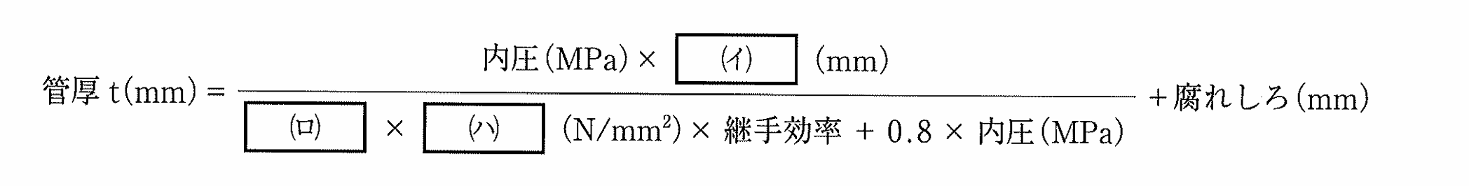 鋼管の管厚計算の図