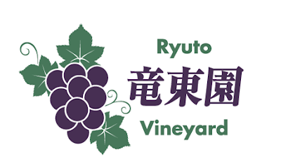 竜東園